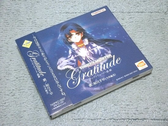 アニメイト限定CD] 如月千早 Gratitude グラッティテュード感謝(アニメ