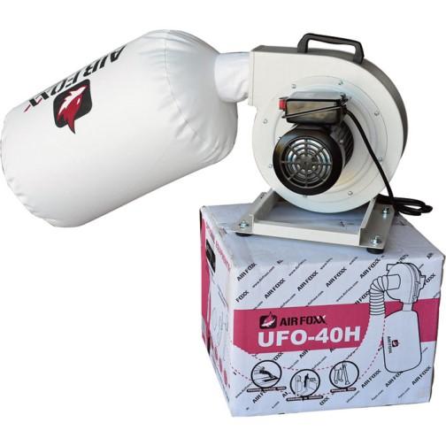 ★★集塵機　ブロアー　Air Foxx UFO40H