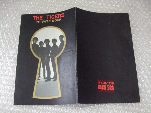 ザ・タイガース/THE TIGERS PRIVATE BOOK/明治製菓/沢田研二