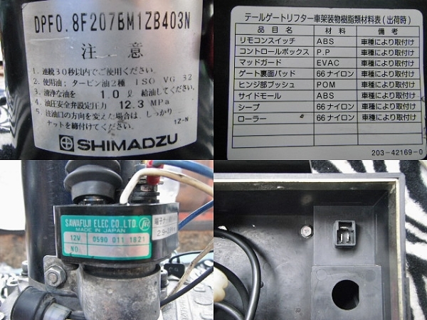 島津 SHIMADZU パワーゲート用 油圧ポンプ(トラック、ダンプ)｜売買
