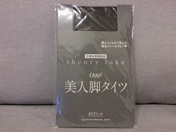 Oggi 10月号 付録☆theory luxe☆グレーネイビー美人脚タイツ(Oggi  