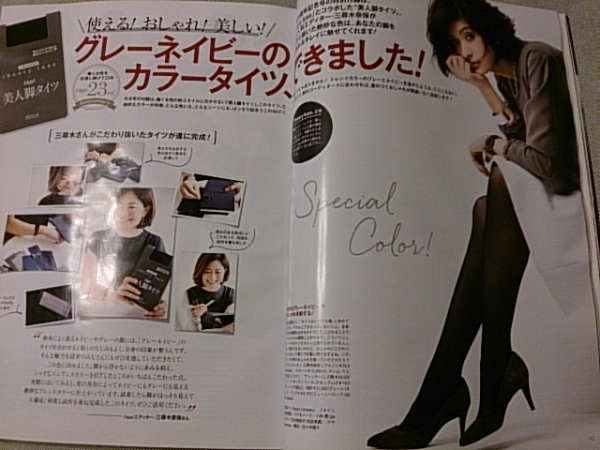 Oggi 10月号 付録☆theory luxe☆グレーネイビー美人脚タイツ(Oggi  