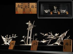大渕光則作純銀製置物松竹梅