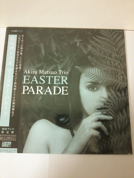 寺島レコード 松尾 明トリオ