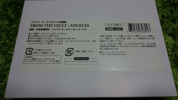 MTG From the Vault : Angels 1箱 送料無料