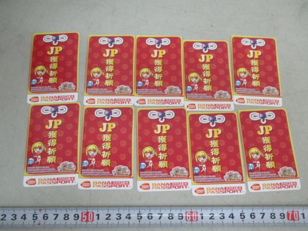 11 401 T バナパスポート 海物語 Jp獲得祈願 10枚 まとめ売り Icカード 売買されたオークション情報 Yahooの商品情報をアーカイブ公開 オークファン Aucfan Com