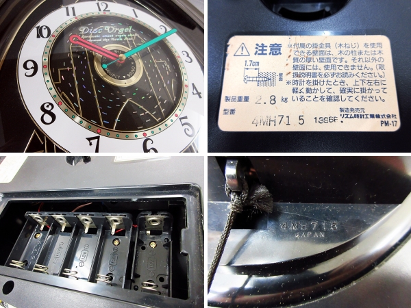 リズム時計株式会社 からくり時計 掛け時計 4MH715 中古14札01
