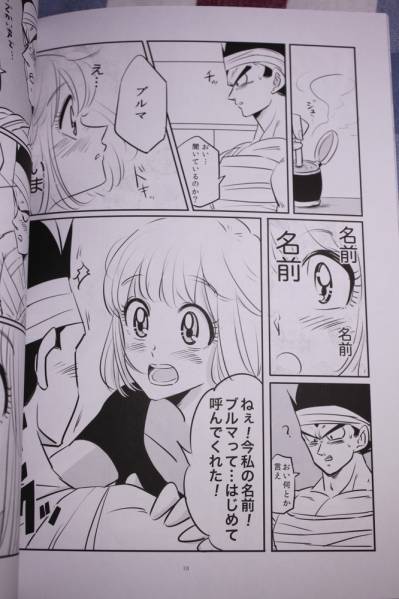 ドラゴンボール同人誌 Error Drops ミイコ ベジブル ドラゴンボール 売買されたオークション情報 Yahooの商品情報をアーカイブ公開 オークファン Aucfan Com