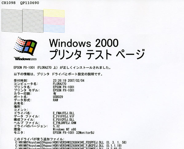 PX-1001 オーバーホール済 廃インクリセット 再調整品 #10 【公式通販】