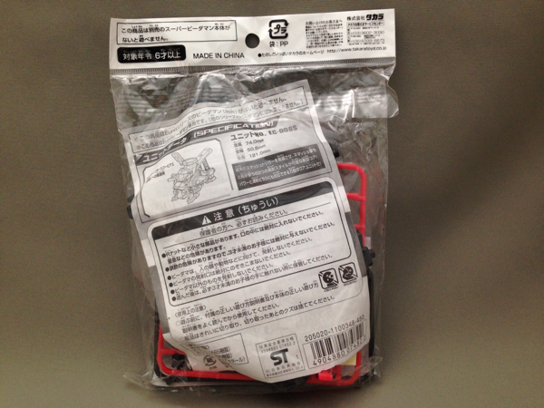 スマッシュトリガーコア Eunit P-90 スーパービーダマンR(キャラクター ...