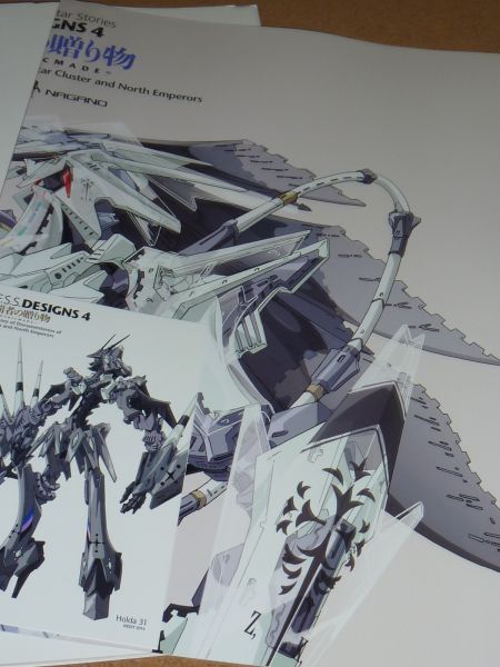 F.S.S.DESIGNS(4) 永野護 DESIGNS 0 永野 .sg: Books ブクログ