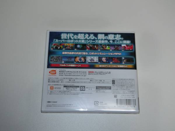 新品未開封 送料無料 スーパーロボット大戦BX Yahoo!オークション - 未