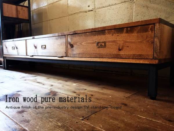 アンティーク調*テレビ台*無垢*170*鉄脚，アイアン，ハンドメイド*