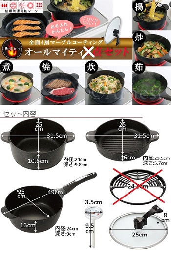 IH対応★ 揚げ物鍋・深型フライパン5点セット■4層コーティング