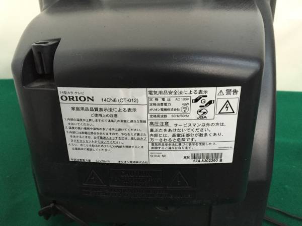 ORION 14CN8（CT-012)14インチブラウン管テレビ 中古(ブラウン管