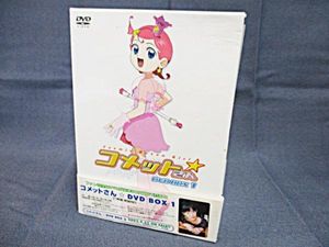 コメットさんのYahoo!オークション(旧ヤフオク!)の相場・価格を見る