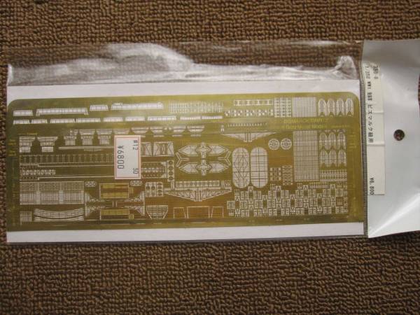 n25　wwⅡ　ドイツ 独海軍 ビスマルク級 1/350 エッチングパーツ