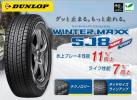 送料安 2015年製造■ウインターマックスSJ8 225/55R18 225/55-18