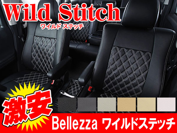 ベレッツァ ワイルドS ムーヴカスタム L175S L185S D708