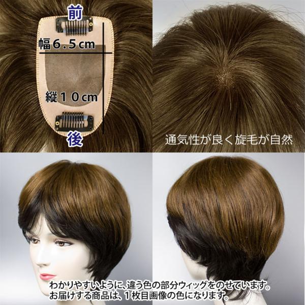 本格手植え人毛混！女性用トップピース部分ウィッグ／明るい茶_2