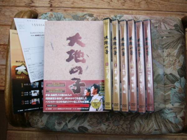 大地の子・全集（６枚）新品同様　