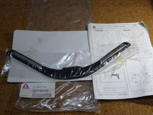 ホンダ 純正 フロントフェンダー トリム 未使用/ ジョルノ AF24