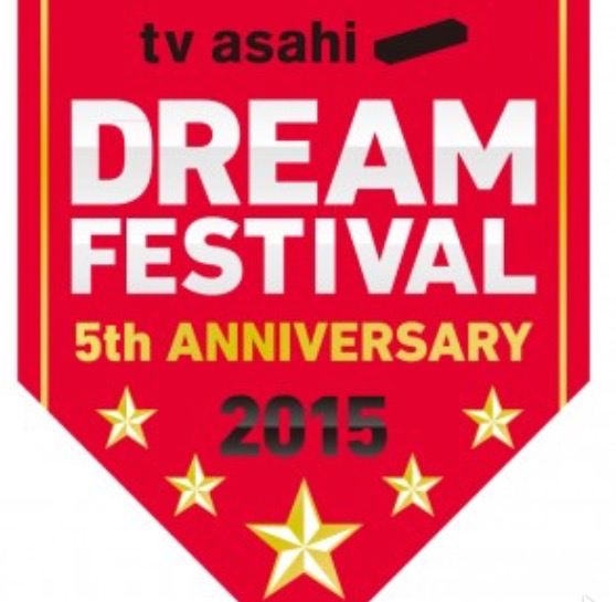 【11/22ドリームフェスティバル 三代目】アリーナ席 一枚のみ！