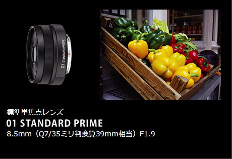 【新品】PENTAX 01 STANDARD PRIME 8.5mm F1.9【ブラック】