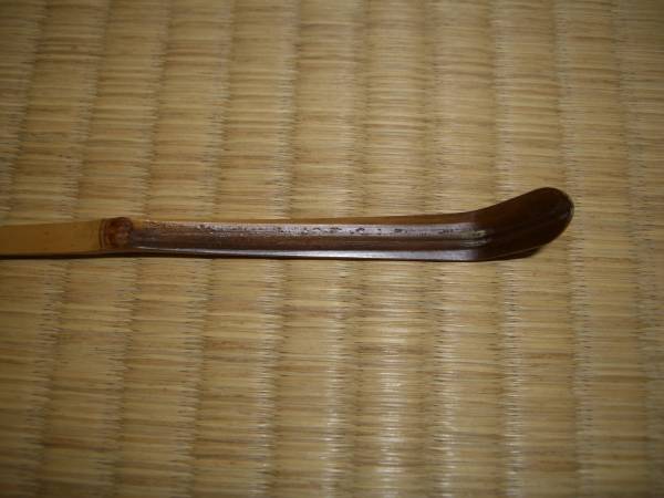 茶杓　利休写　銘「利うつし」　即中斎書付　正玄作