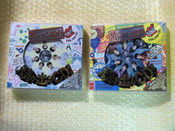 関ジャニ∞の元気が出るCD!!/初回限定盤A 初回限定盤B Ⅲ ＋＋＋