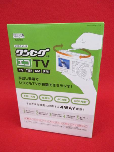 542【YAZAWA/ワンセグエコTV】 ホワイト★TV02WH★未使用