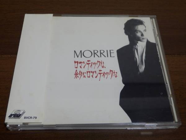MORRIE「ロマンティックな、余りにロマンティックな」DEAD END 【公式