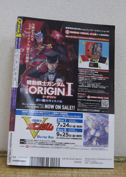 月刊ガンダムエース2015年6月号 一部付録なし☆1円スタート_2
