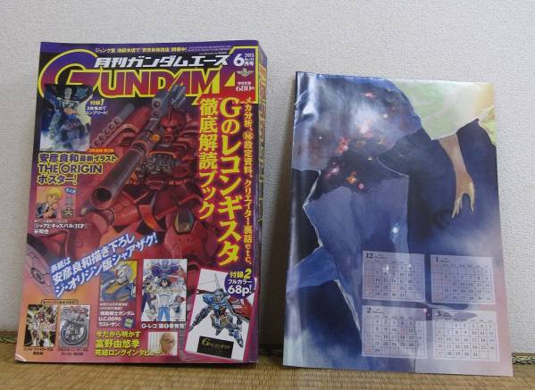 月刊ガンダムエース2015年6月号 一部付録なし☆1円スタート_3