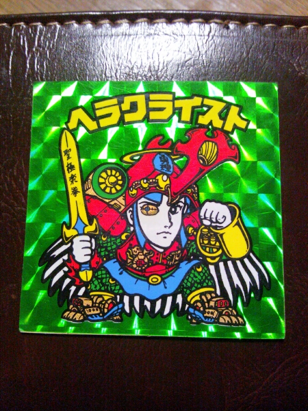 旧ビックリマンチョコ（超美上品）ヘラクライスト（早い者勝ち）