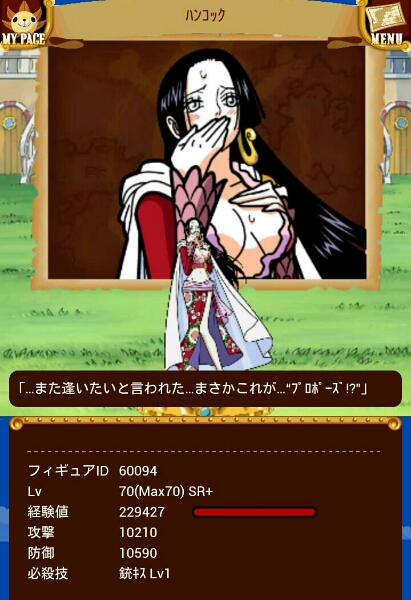 モバゲー ワンピース グラコレ Tgsハンコック肉飴蜜柑 その他 売買されたオークション情報 Yahooの商品情報をアーカイブ公開 オークファン Aucfan Com