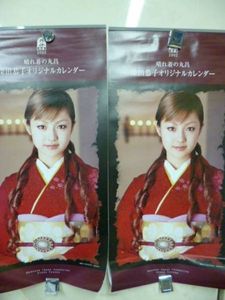 菊川怜のYahoo!オークション(旧ヤフオク!)の相場・価格を見る｜Yahoo