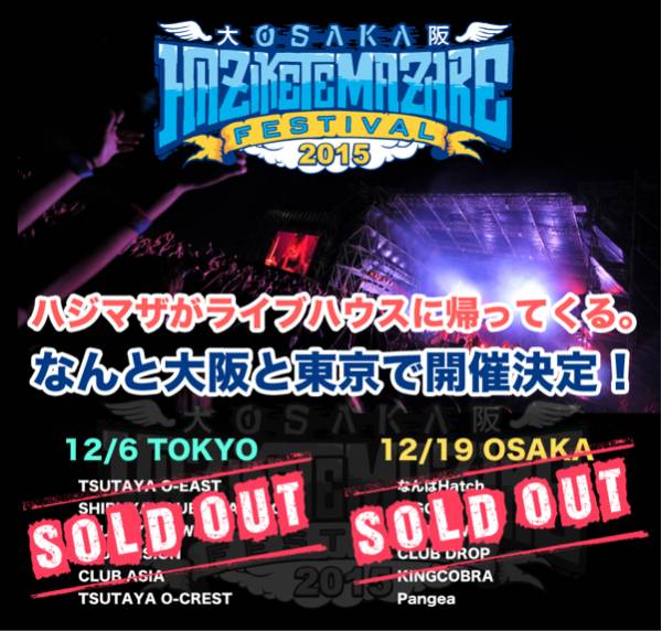 HEY-SMITH 10-FEET WANIMA 一枚 dustbox