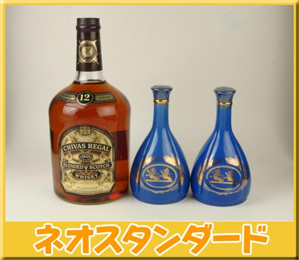 1円～ ホワイトマッカイ シーバスリーガル ウイスキー 3本 古酒