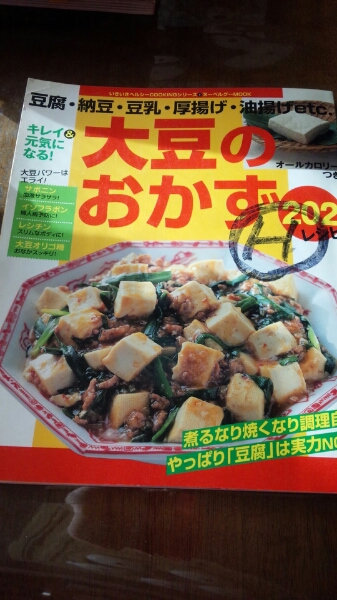 健康レシピ 体脂肪を減らす低カロリー 低脂肪献立と料理 古本 家庭料理 売買されたオークション情報 Yahooの商品情報をアーカイブ公開 オークファン Aucfan Com