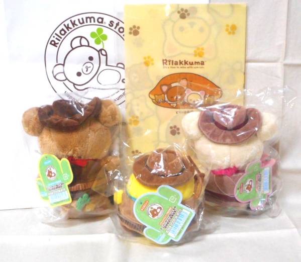 リラックマ ストア限定 吉祥寺 5周年 ぬいぐるみ 全3種+非売品CF