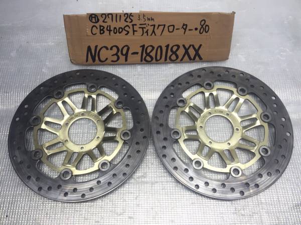 CB400SF NC39 フロントディスクローター 3.5mm