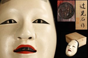 能面のYahoo!オークション(旧ヤフオク!)の相場・価格を見る｜Yahoo