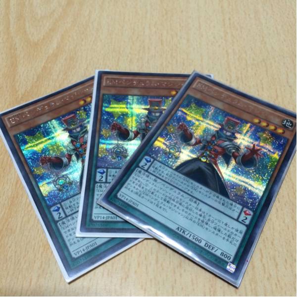 ☆遊戯王★EMペンデュラムマジシャン シークレットレア3枚セット