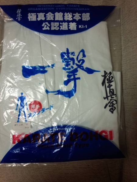 一撃道着 厚手2号 クショ