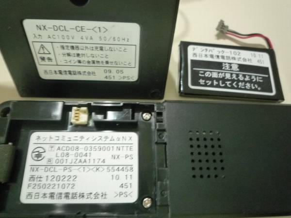 NTT デジタルコードレス NX-DCL-PS-(1)(K) 5台 ＋ 接続装置 NX-DCL-S(3