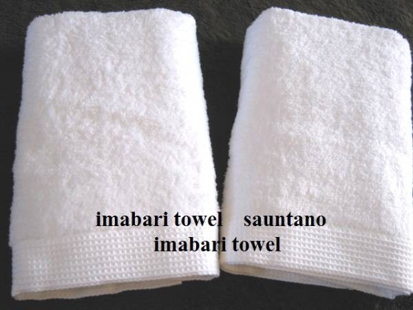 新品★今治タオル 今治サンホーキン綿 バスタオル２枚★白