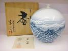 藤井朱明 作 有田染付山絵大壷 「早春」 共箱付 藤井朱明 有田焼 朱明