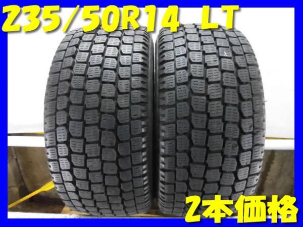 Z1591☆中古タイヤ☆235/50R14 LT 冬2本！ヨコハマ☆送料無料