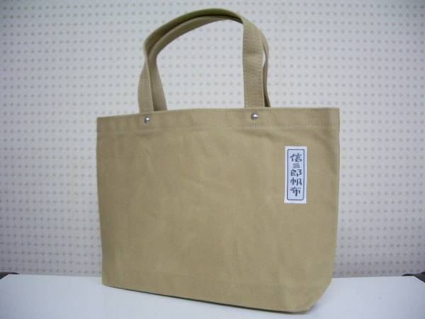 一澤信三郎帆布 | 京都館発・限定企画かばん一澤信三郎×へ